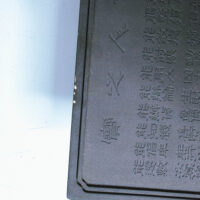 Guan Gong Plaque Sculpture - Image 2